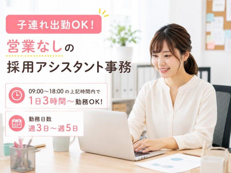 株式会社ファーストスタッフの仕事画像1