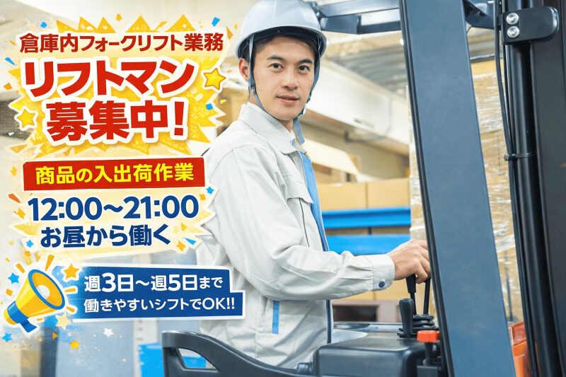 株式会社ファーストスタッフの仕事画像1