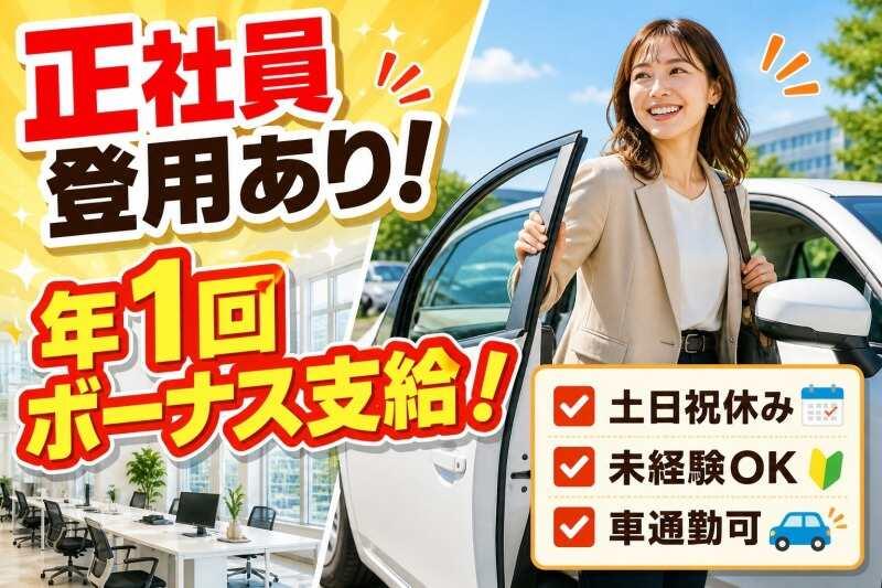 株式会社ファーストスタッフの仕事画像1
