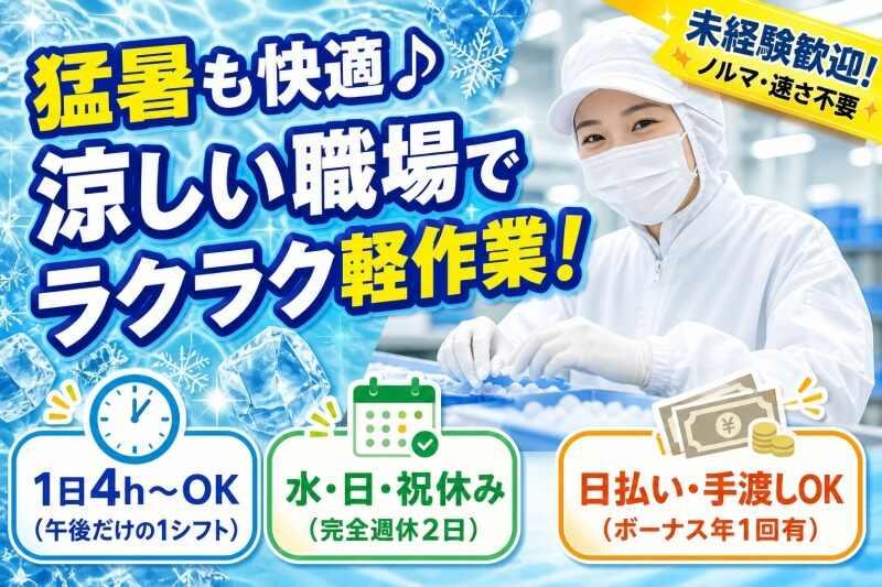 株式会社ファーストスタッフの仕事画像1
