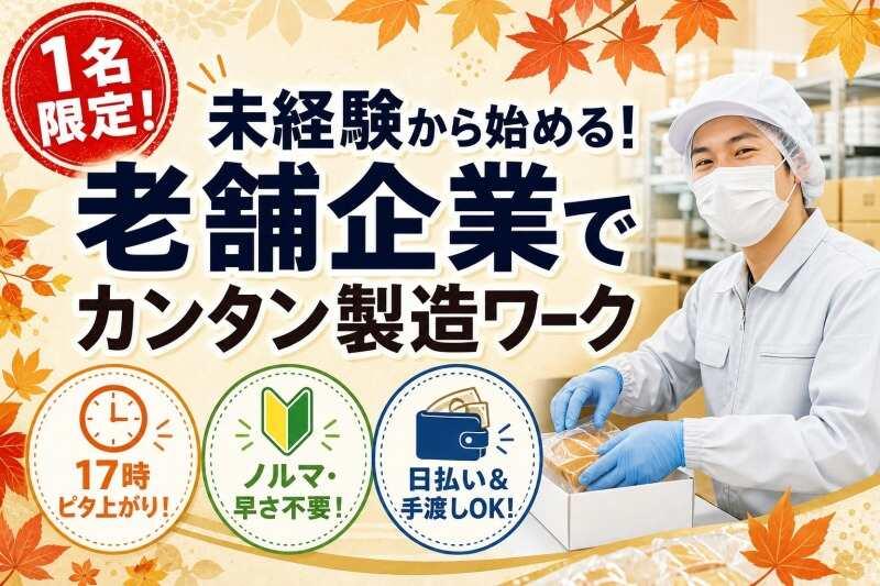 株式会社ファーストスタッフの仕事画像1