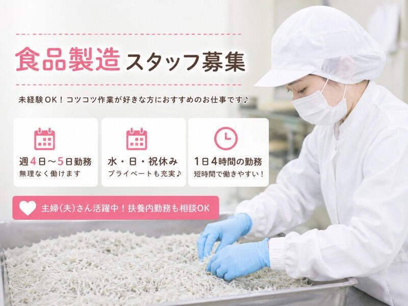 株式会社ファーストスタッフの仕事画像1