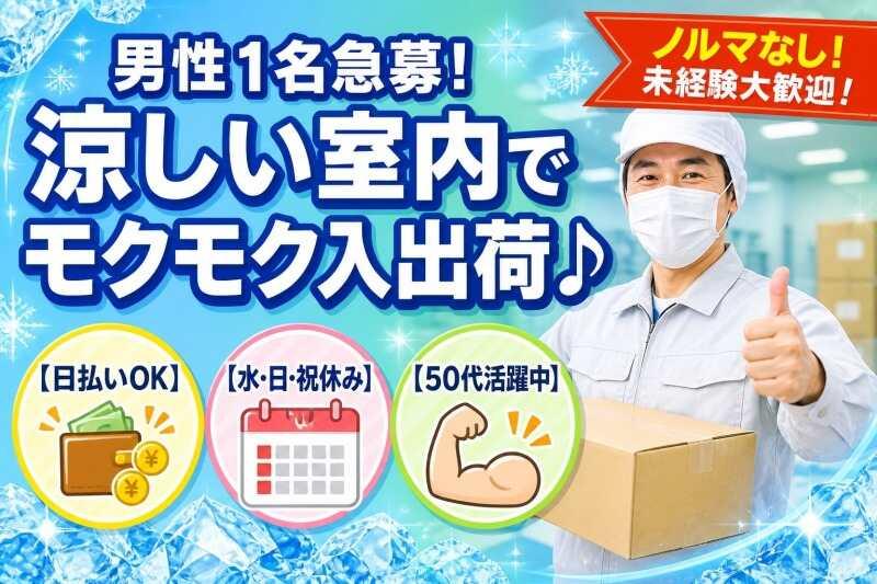 株式会社ファーストスタッフの仕事画像1