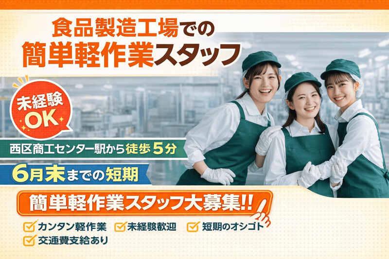 株式会社ファーストスタッフの仕事画像1