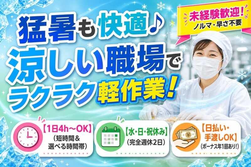 株式会社ファーストスタッフの仕事画像1
