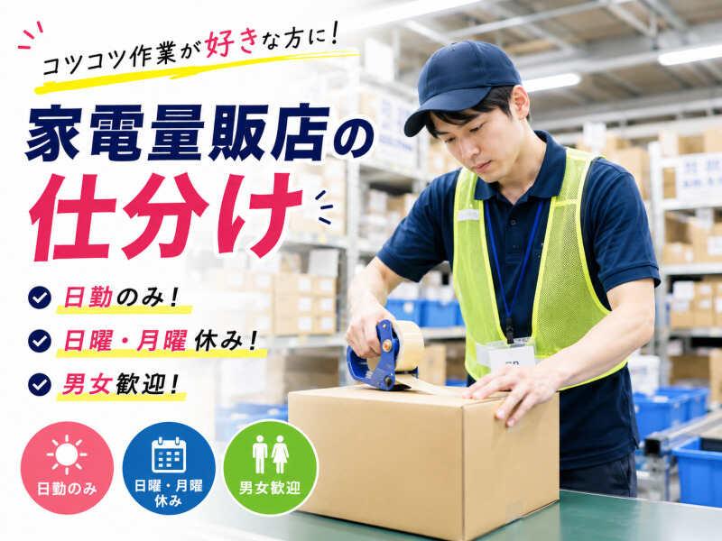 株式会社ファーストスタッフの仕事画像1