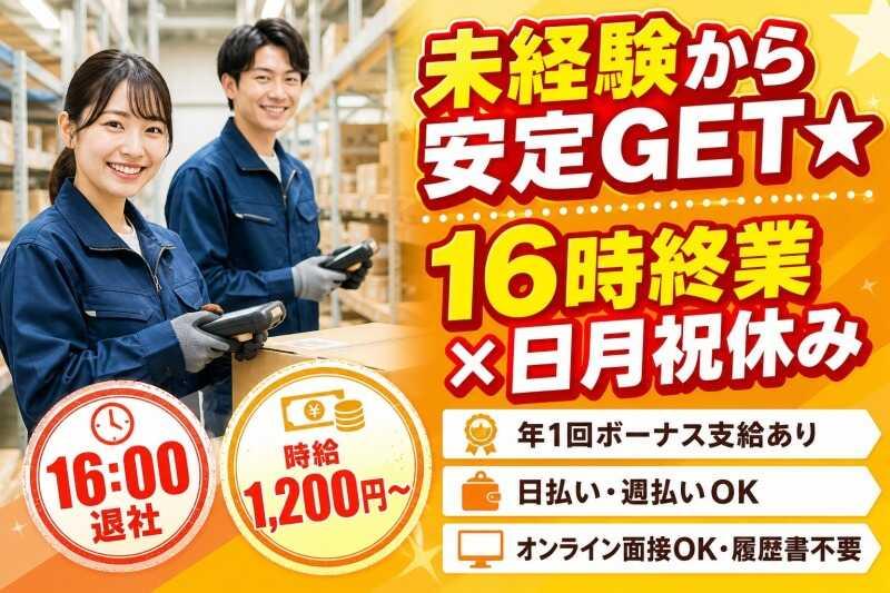 株式会社ファーストスタッフの仕事画像1