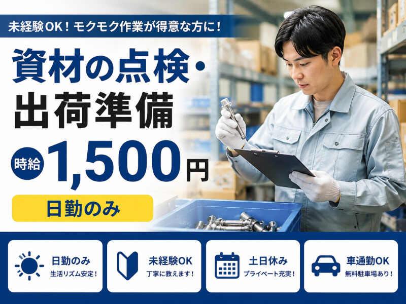 株式会社ファーストスタッフの仕事画像1