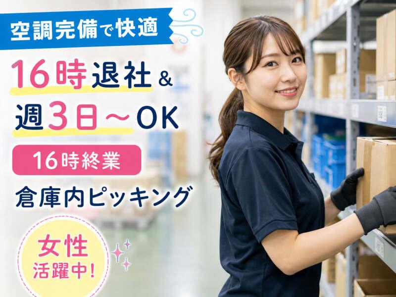 株式会社ファーストスタッフの仕事画像1