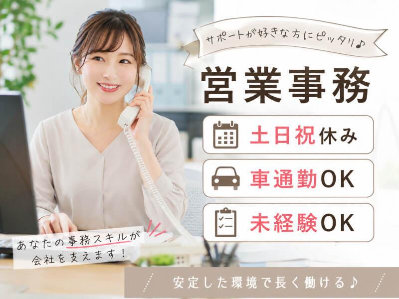 株式会社ファーストスタッフの仕事画像1
