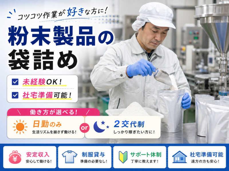 株式会社ファーストスタッフの仕事画像1