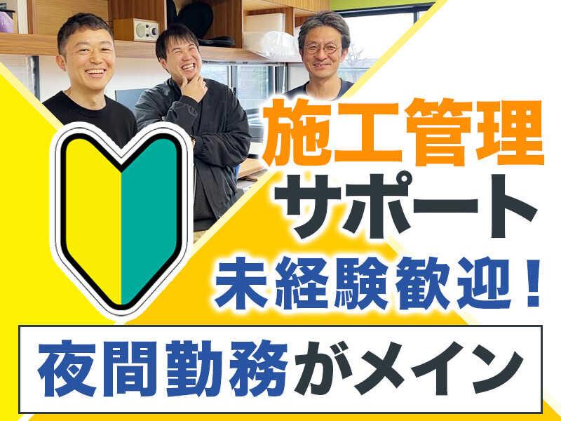 株式会社ベストスペースの仕事画像1