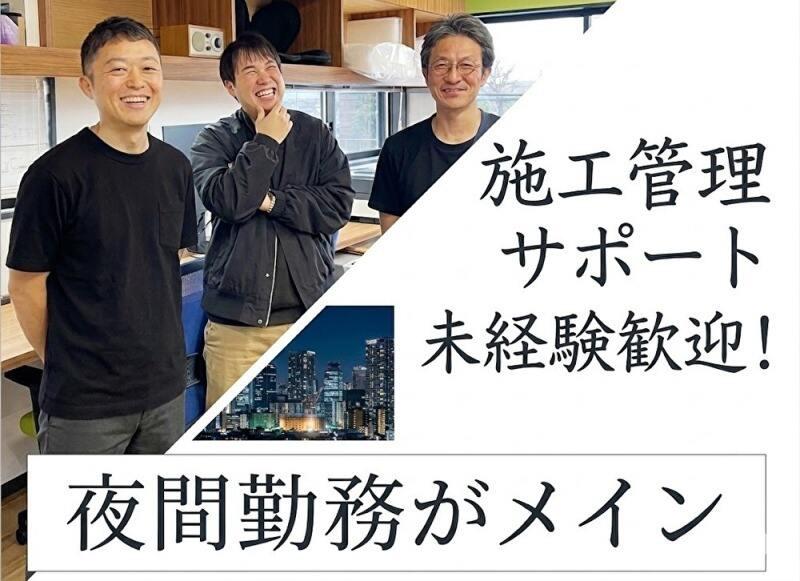株式会社ベストスペースの仕事画像1