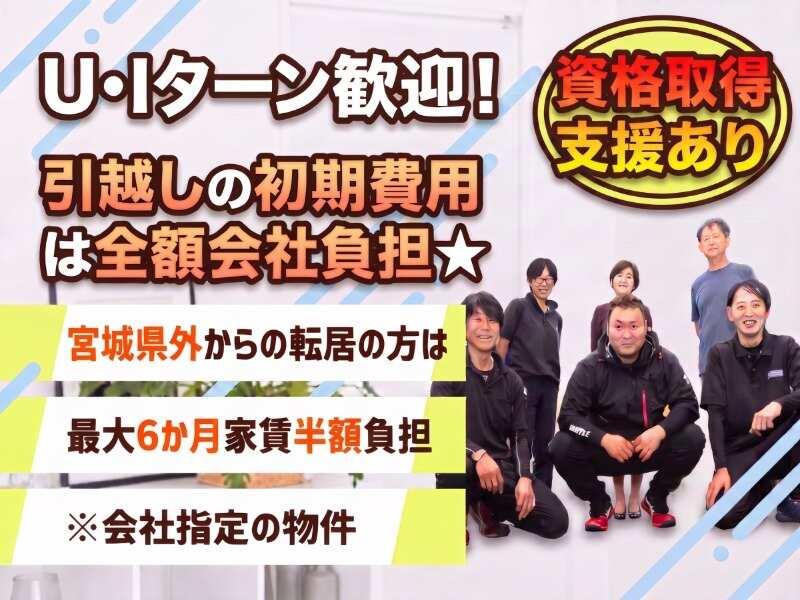 有限会社東北キャリーサービス 仙台営業所の仕事画像1