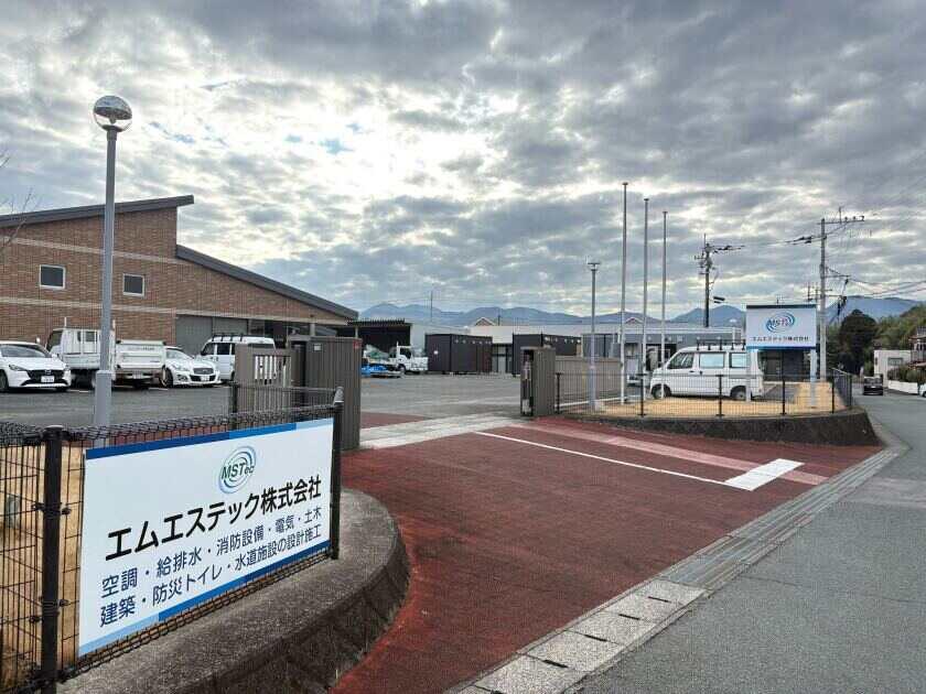 エムエステック株式会社の制服1