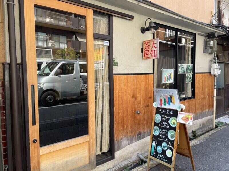 大知茶屋の仕事画像1
