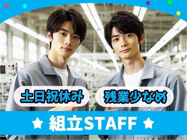 正社員登用前提/日勤/工業用ヒーター組立・試運転業務/土日祝休(工場・製造、北九州市若松区)のイメージ画像
