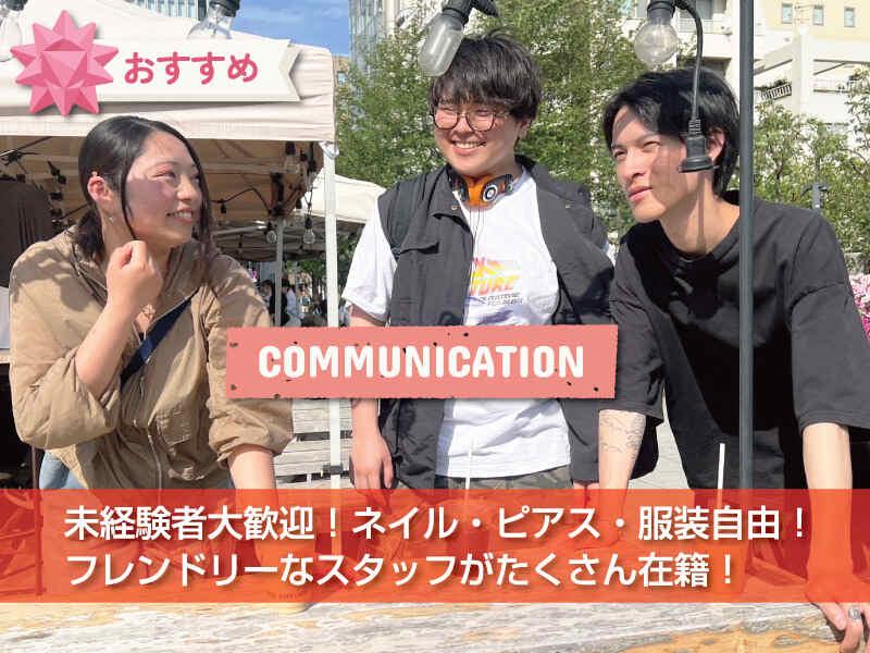 株式会社LAID BACK(レイドバック)の仕事画像2