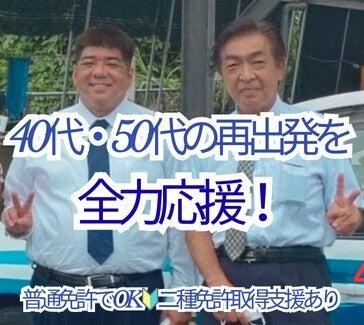 三和交通 本社の仕事画像2