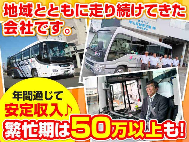 路線からの転職OK!年間通じて安定収入♪繁忙期は50万以上も!(軽作業・物流、さいたま市浦和区)のイメージ画像