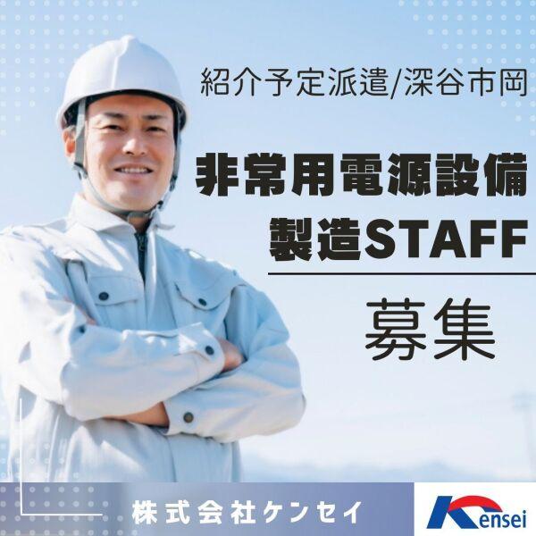 非常電源設備機器の組立の仕事画像1
