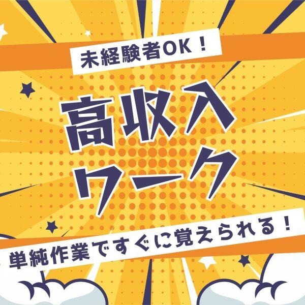 袋詰めの仕事画像2