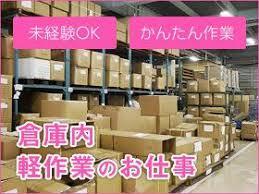 夕方5時から 仕分けピッキングの仕事画像2