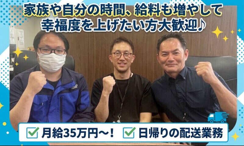 株式会社SHINKOロジ仙台営業所の仕事画像1