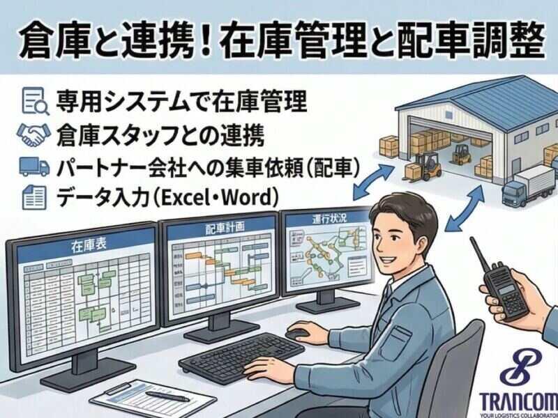 トランコムEX東日本株式会社棚倉ロジスティクスセンターの仕事画像2