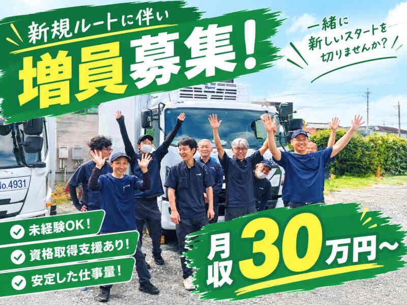 ダイセーエブリー二十四株式会社 浜松南センターの仕事画像1