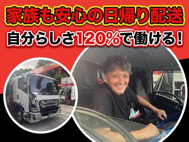 【4tドライバー】早上がりあり/資格支援制度完備/日帰り配送(軽作業・物流、横浜市保土ケ谷区)のイメージ画像