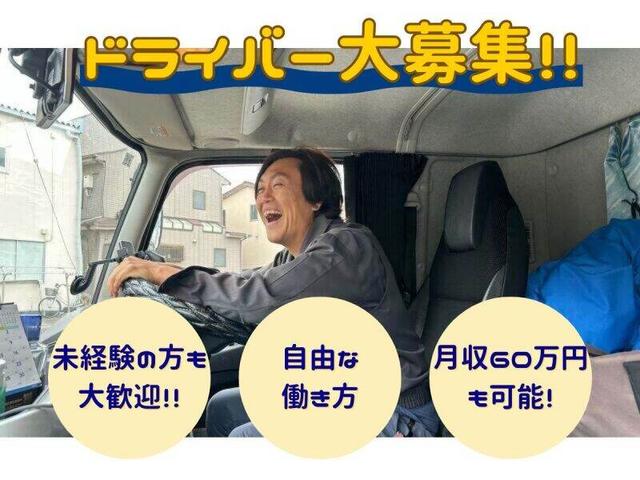 【稼ぐ?休む?】月収60万実績有&免許9割負担の2t/4tドライバー(軽作業・物流、藤沢市)のイメージ画像