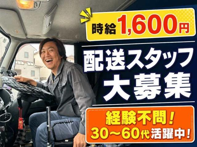 時給1600円★/週2日~OK!午前・午後だけ◎【配送ドライバー】(軽作業・物流、藤沢市)のイメージ画像