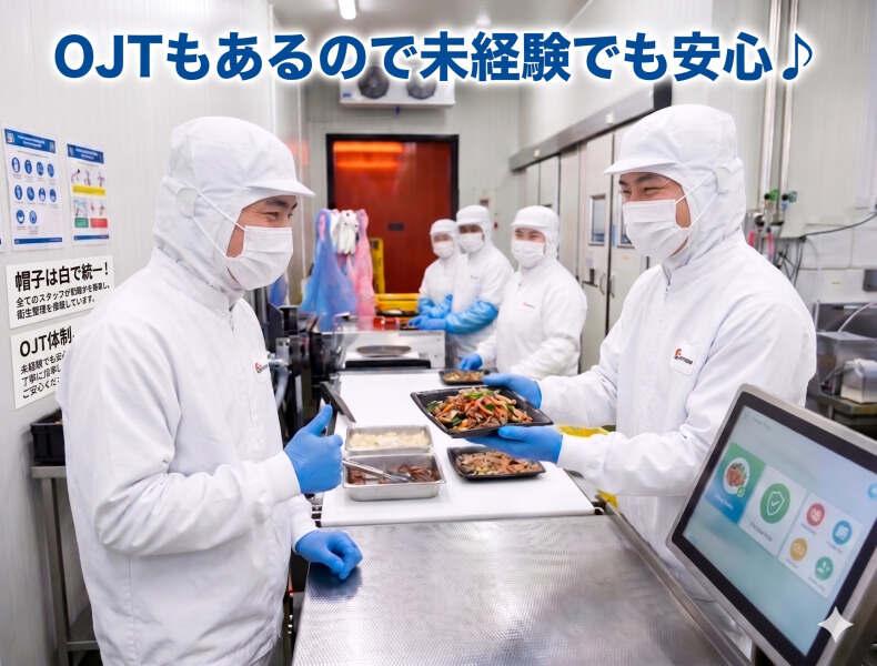 Umios株式会社 大江工場 正社員の仕事画像2