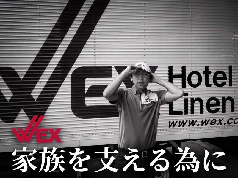 新日本ウエックス株式会社 野田工場の仕事画像2