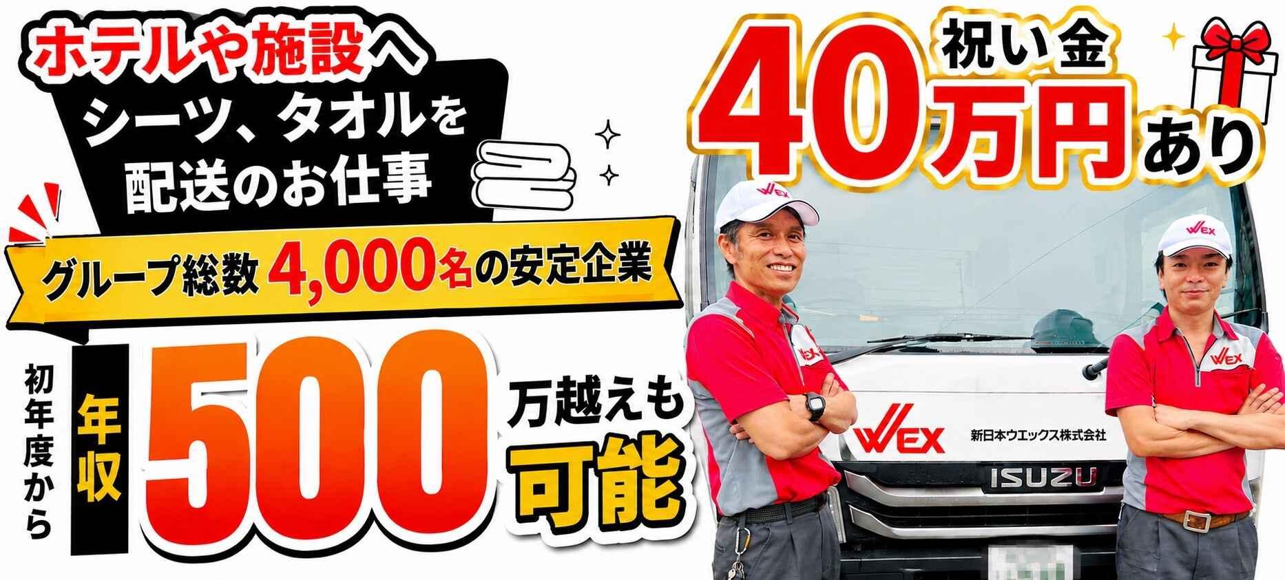 山陽ウエックス(株) 岡山工場の大画像
