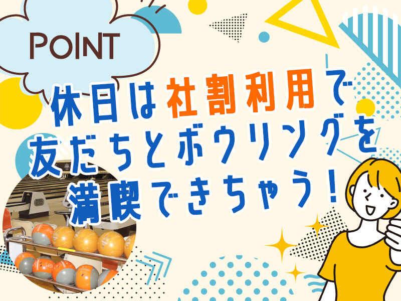 半田グランドボウルの仕事画像2