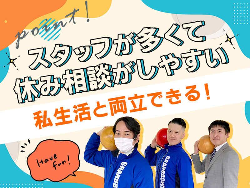 名古屋グランドボウルの仕事画像3