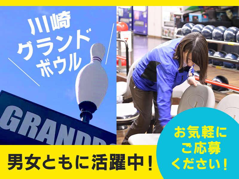名古屋グランドボウルの仕事画像2