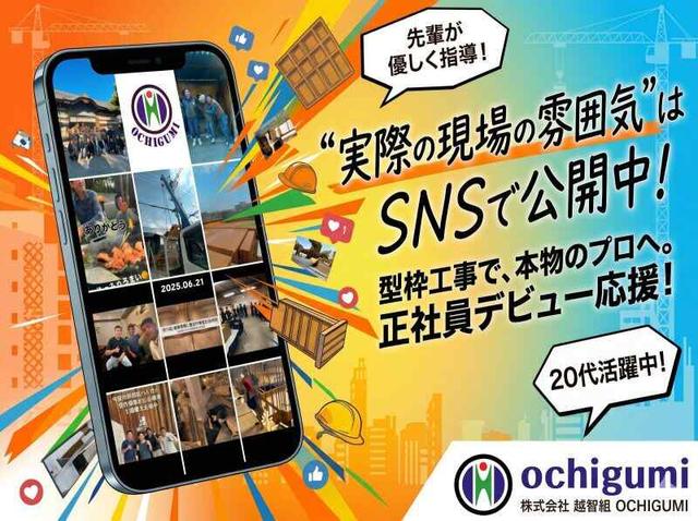 未経験からでも、AIに奪われない、一生モノの手に職を。(建築・土木、宇治市)のイメージ画像