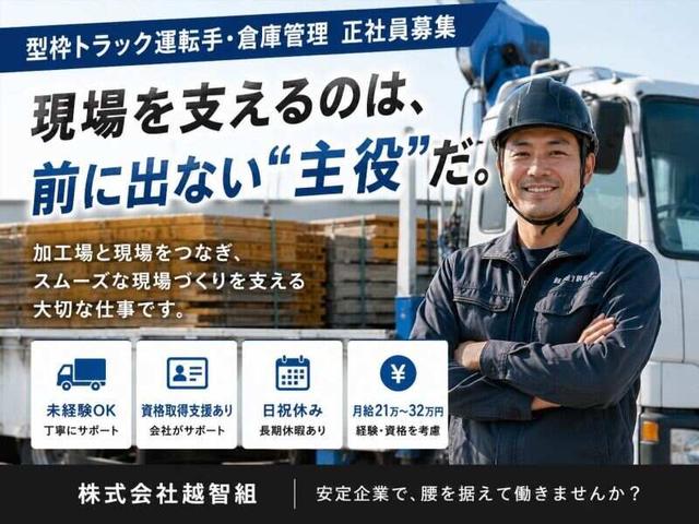 未経験スタート歓迎!資格ナシでも大丈夫な正社員ドライバー◎(軽作業・物流、宇治市)のイメージ画像