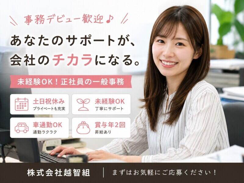 株式会社越智組の仕事画像1