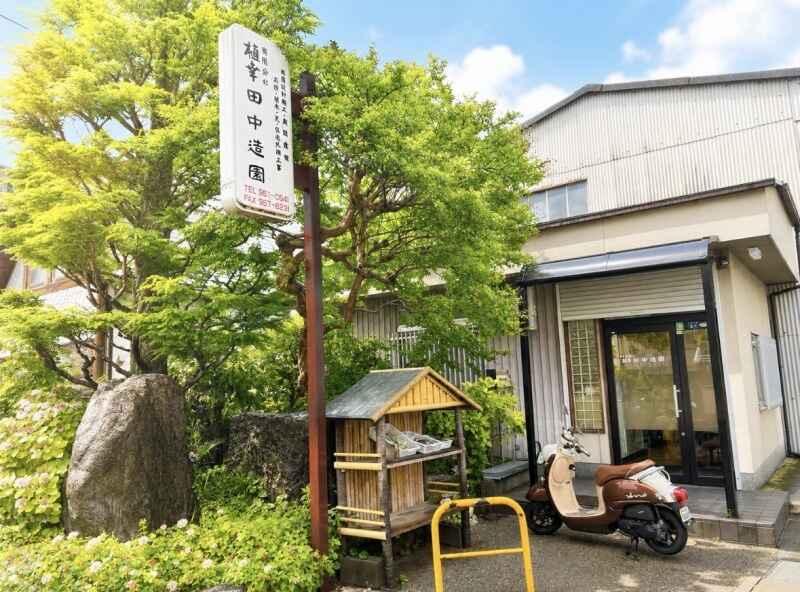 有限会社植幸田中造園の仕事画像2