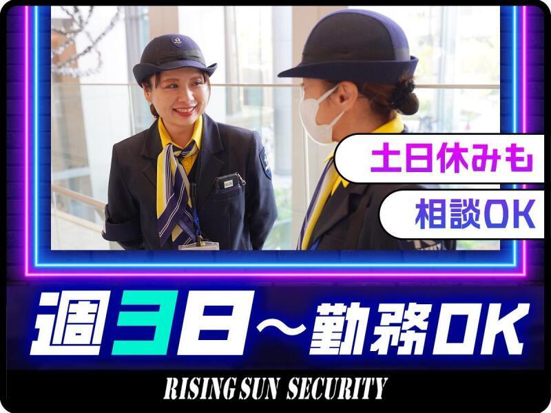 株式会社ライジングサンセキュリティーサービスの仕事画像3