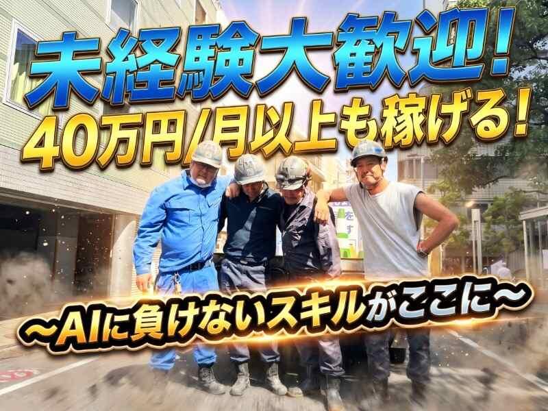 GOLD株式会社の仕事画像1