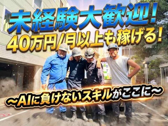 社宅制度あり!未経験OK!土木施工管理を目指せる◎日払いOK(建築・土木、新宿区)のイメージ画像