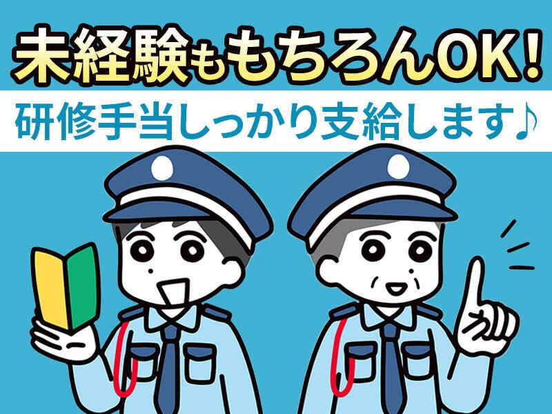 株式会社住之江相互警備 拠点1の仕事画像2
