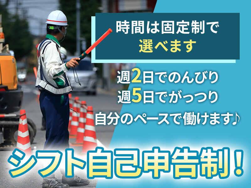 株式会社住之江相互警備 拠点1の仕事画像2