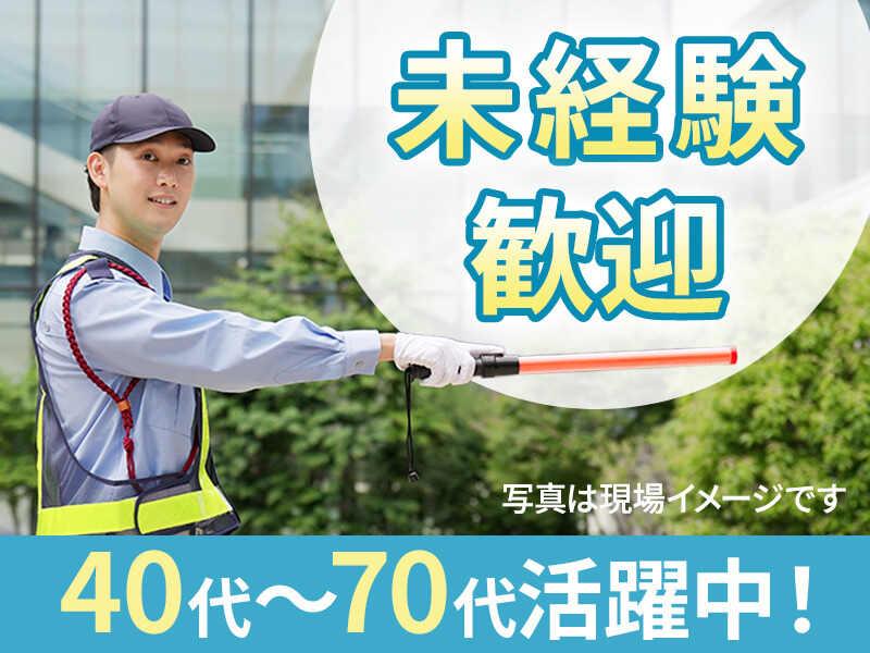 株式会社住之江相互警備 拠点1の仕事画像1