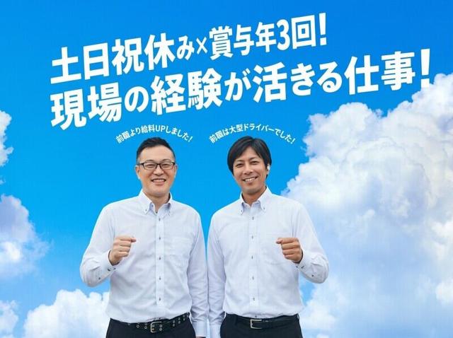 【配車経験者優遇】どこよりも高待遇◆賞与年3回×土日祝休み!(軽作業・物流、木津川市)のイメージ画像